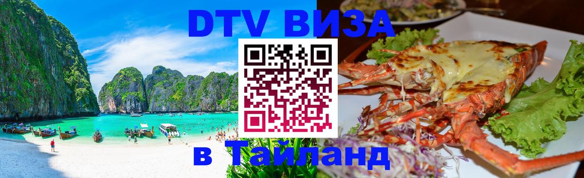 Сколько стоит DTV виза — актуальные цены, оформление даже без документов - Панама  28.11.2025 