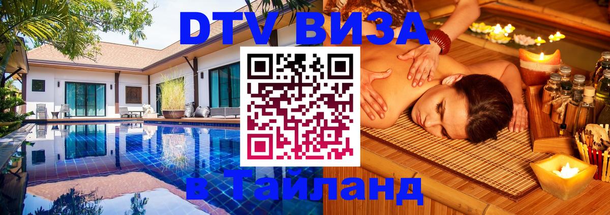 Оформление DTV визы под ключ: стоимость и тарифы, только загранпаспорт - Панама  05.10.2025 